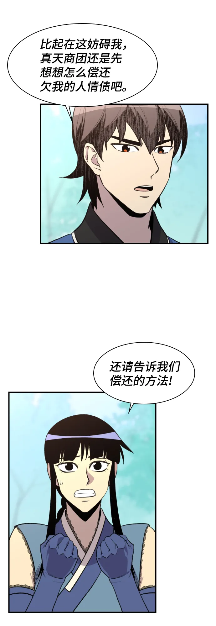 第78话 第39页