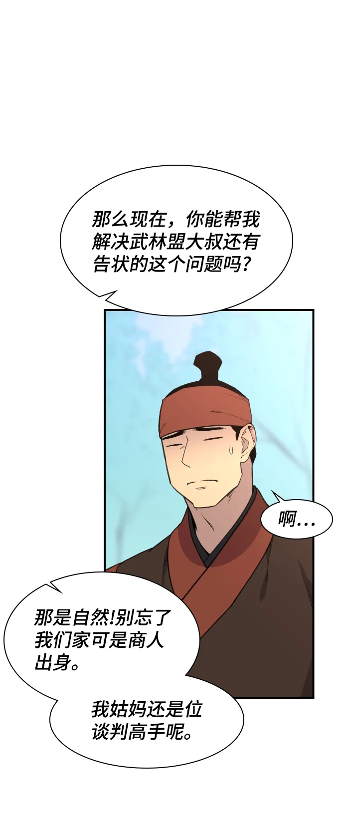 第78话 第40页