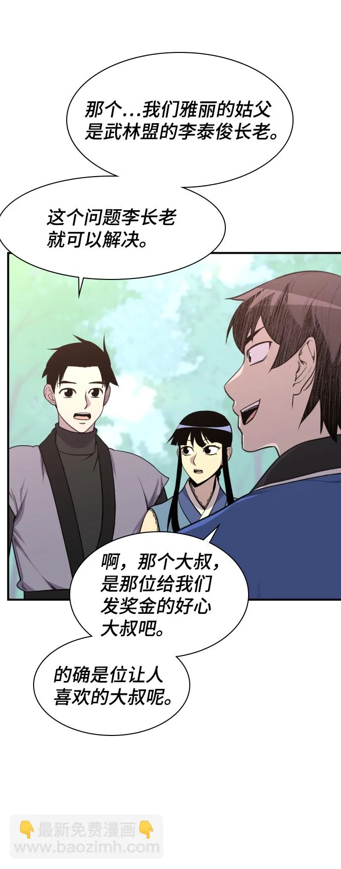 第78话 第41页