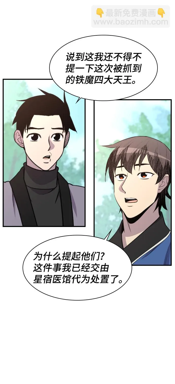 第78话 第42页