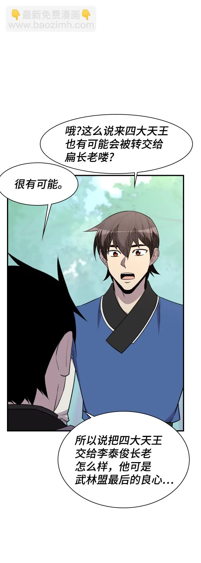 第78话 第44页