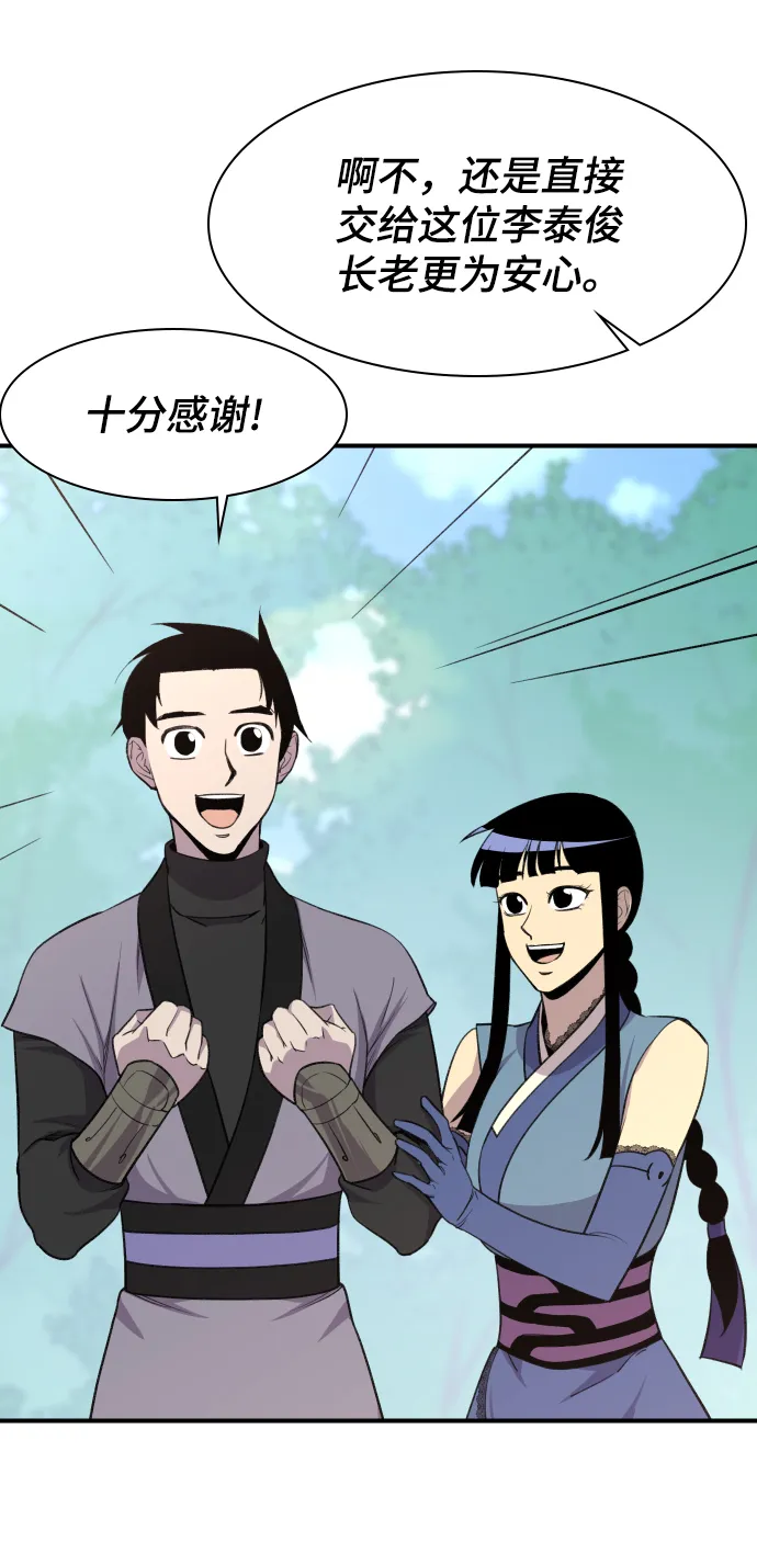 第78话 第46页