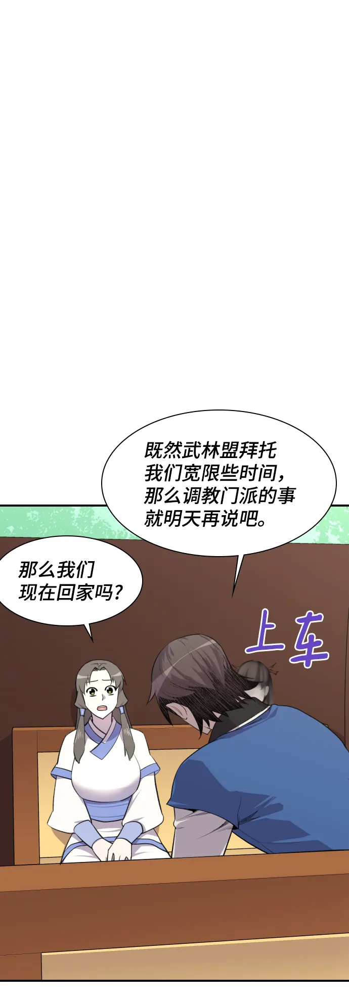 第78话 第47页