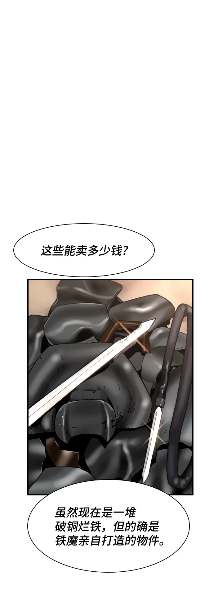 第78话 第49页