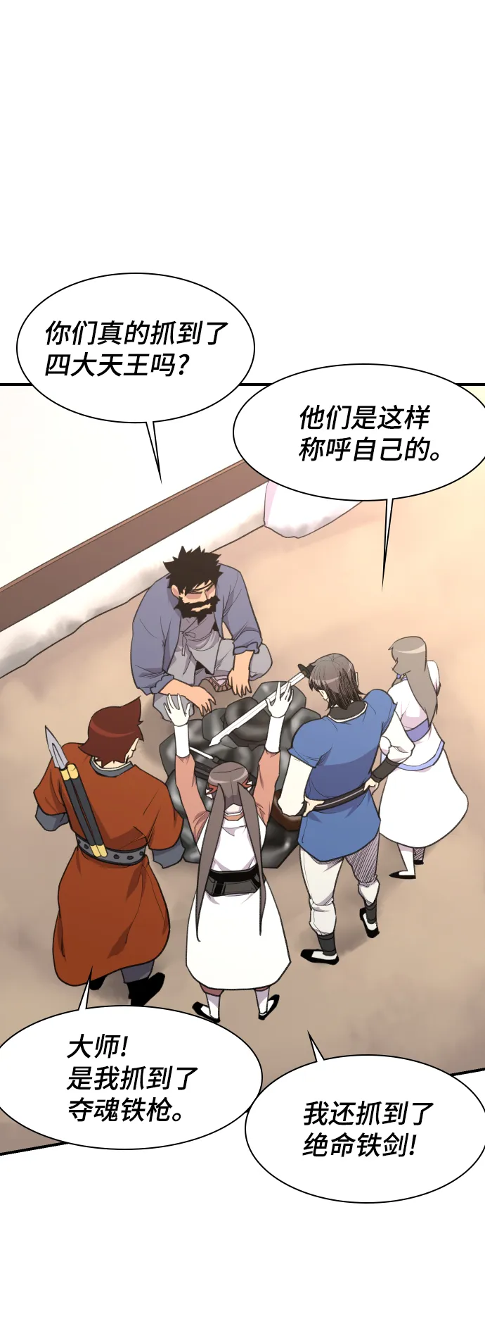 第78话 第50页