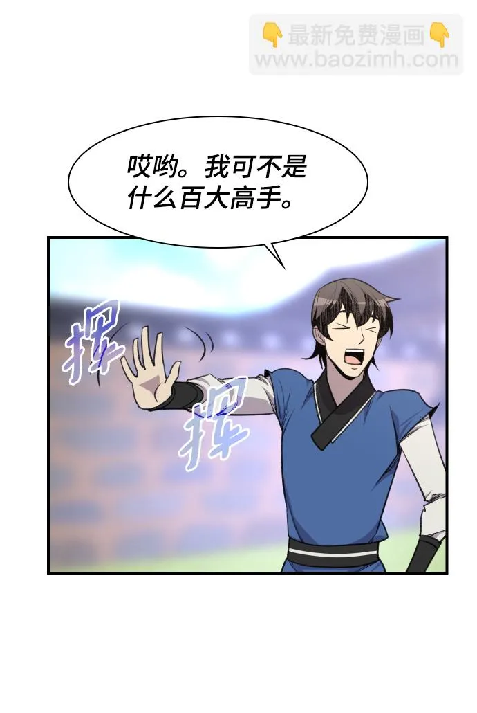 第78话 第52页