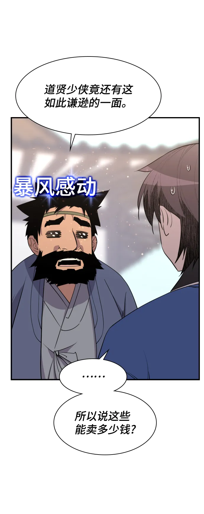 第78话 第53页
