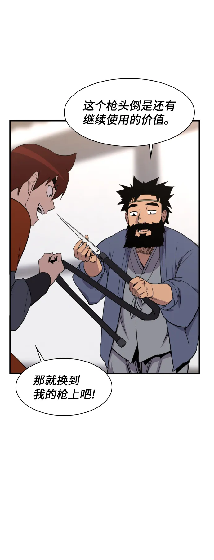 第78话 第55页