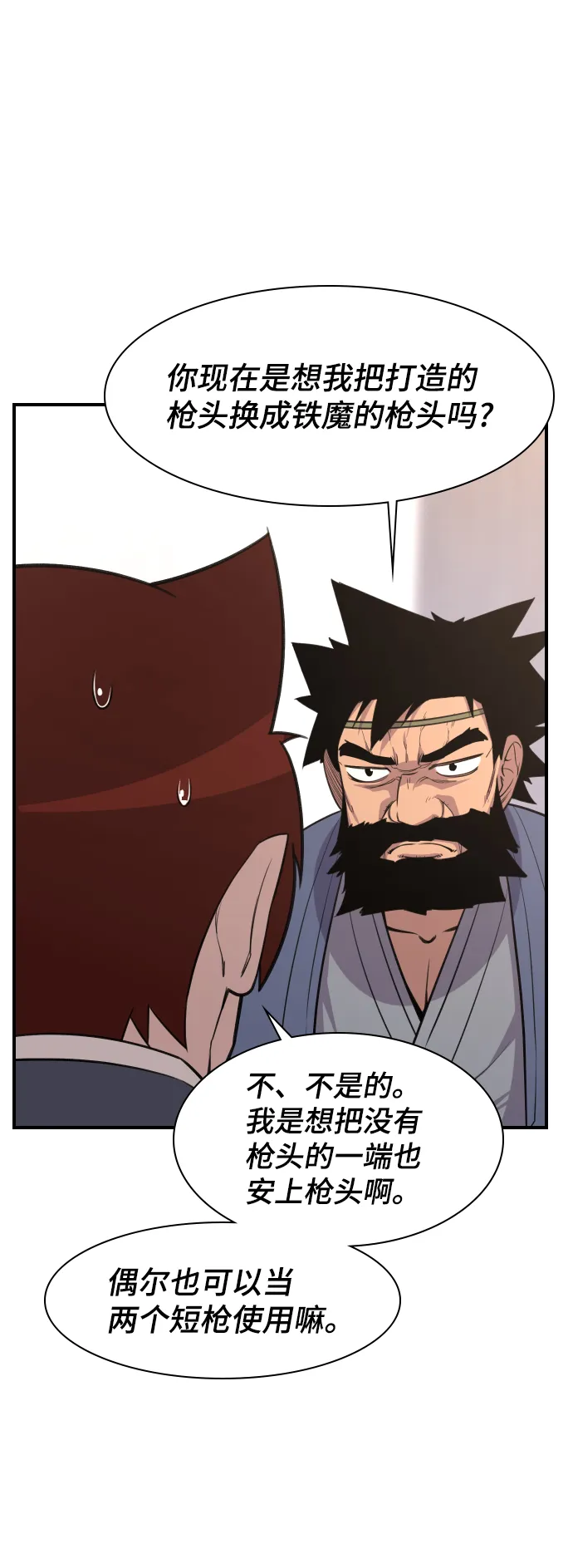 第78话 第56页