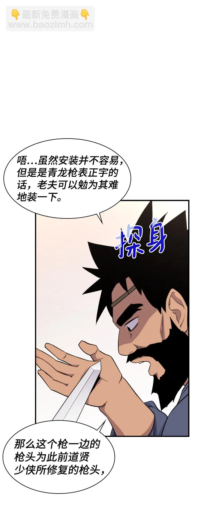 第78话 第57页