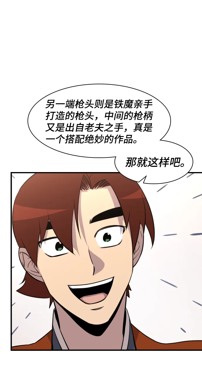 第78话 第58页