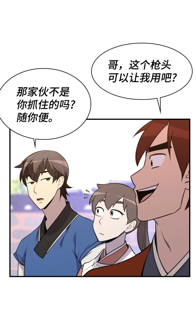 第78话 第59页