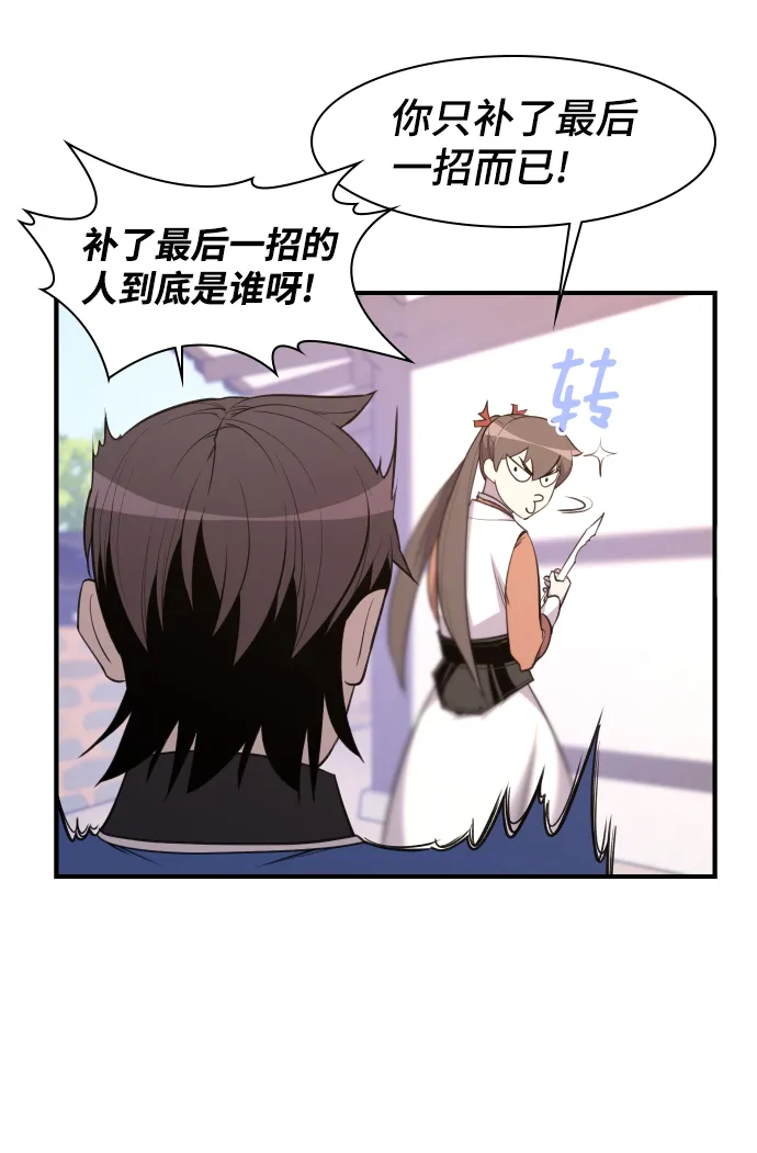 第78话 第61页