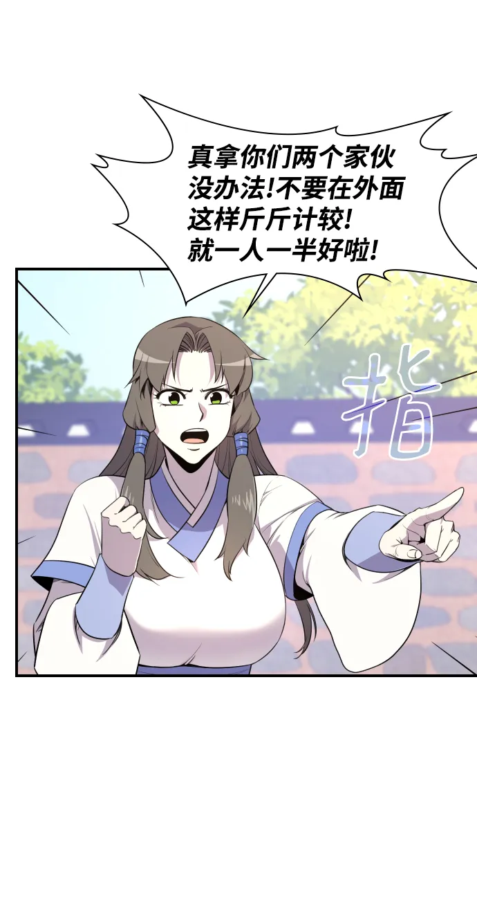 第78话 第62页