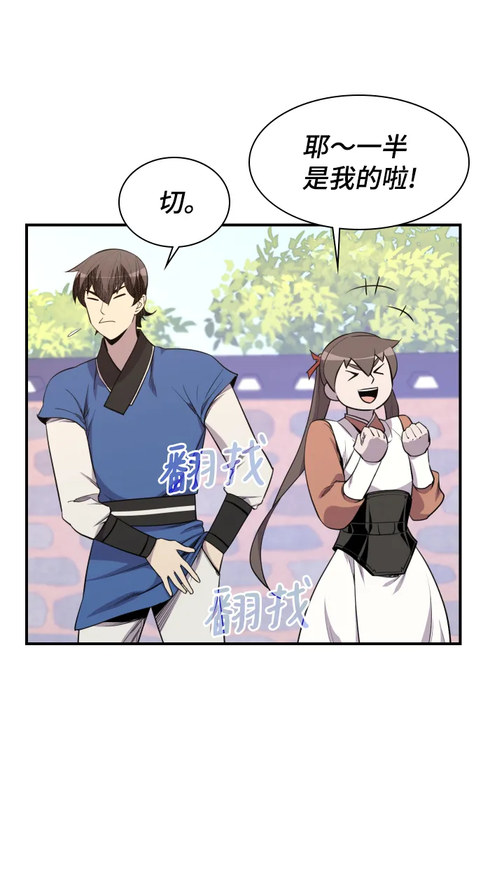 第78话 第63页