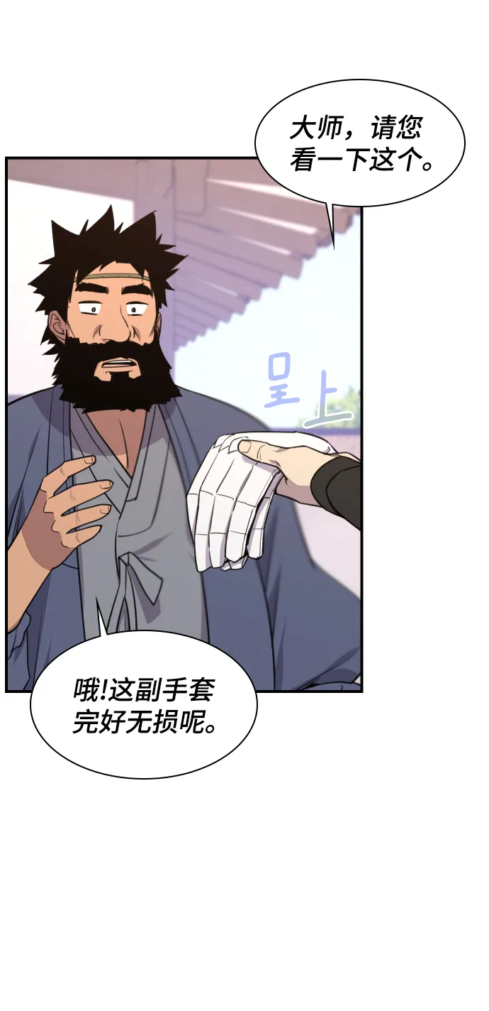 第78话 第64页