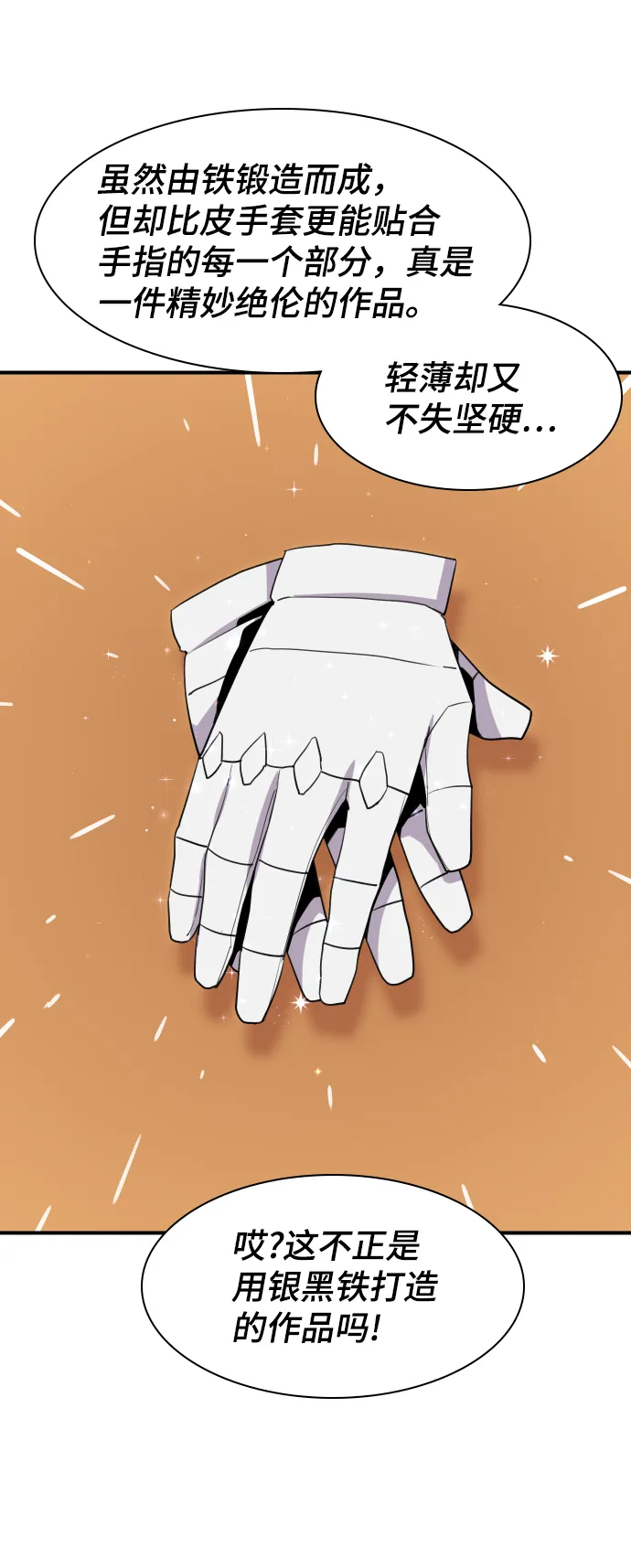 第78话 第65页