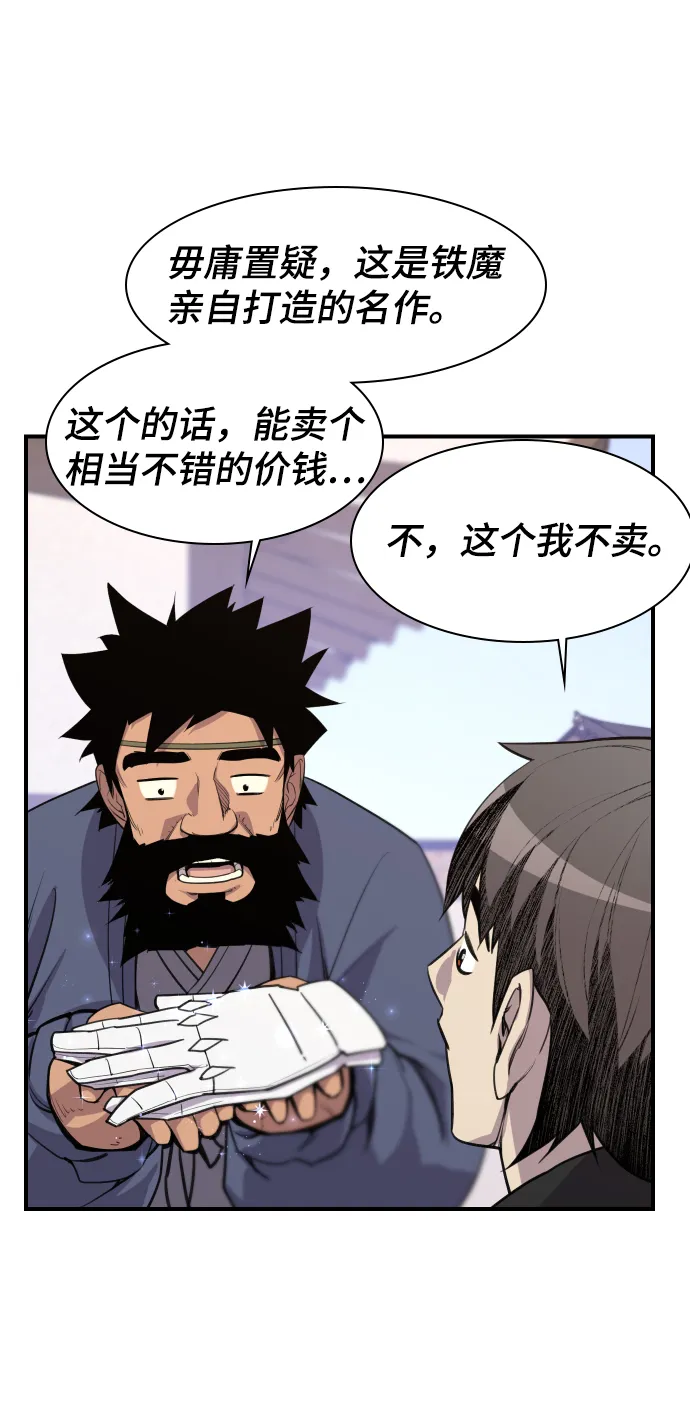 第78话 第66页