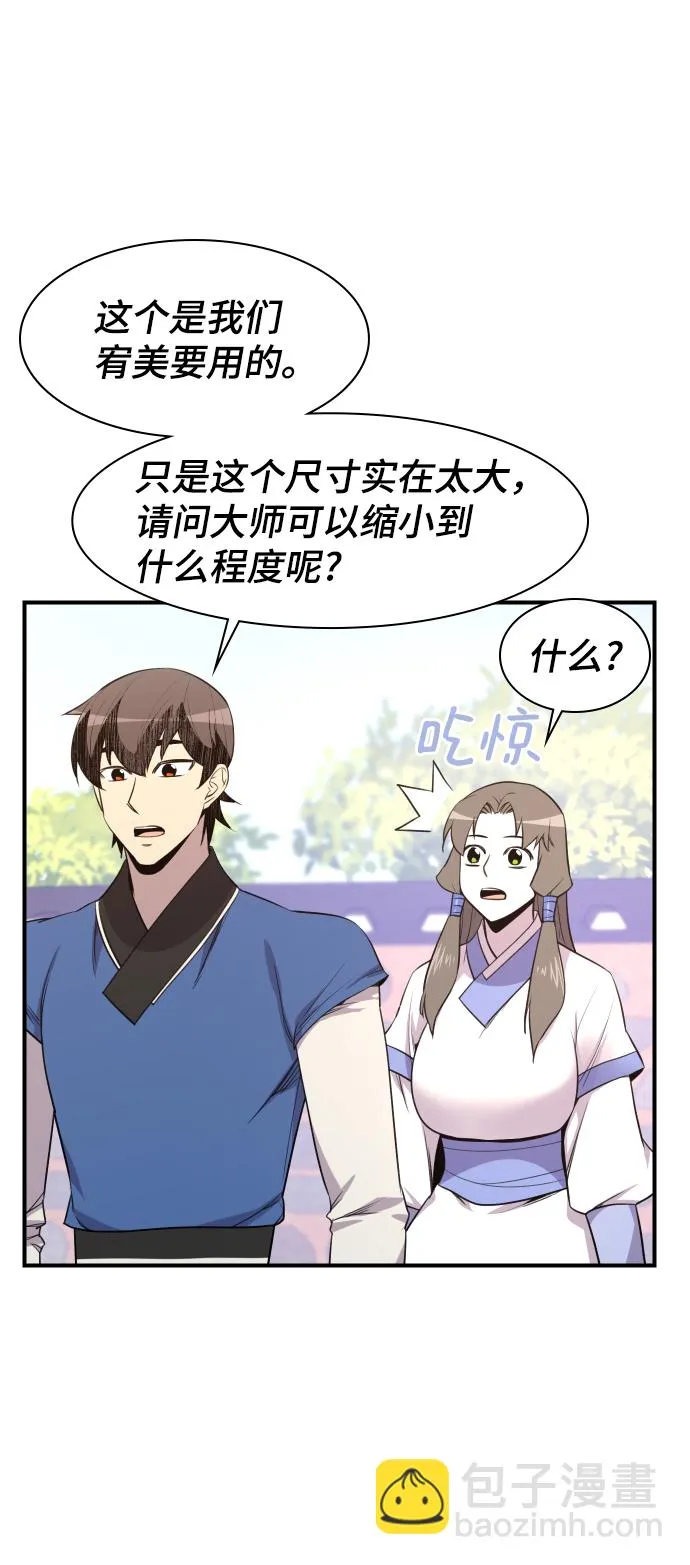 第78话 第67页