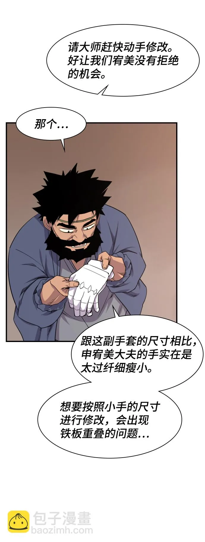 第78话 第70页