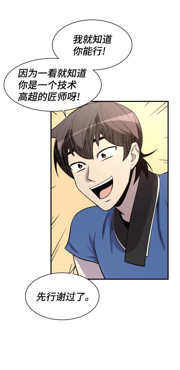 第78话 第72页