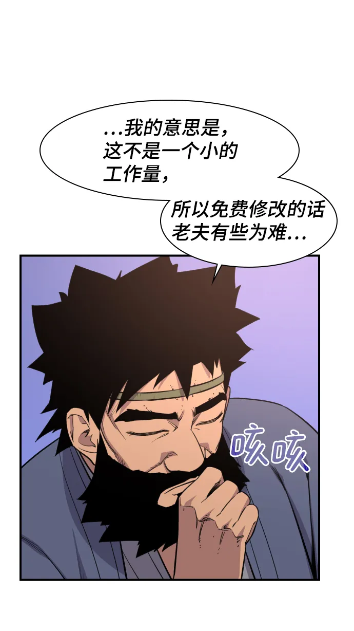 第78话 第73页