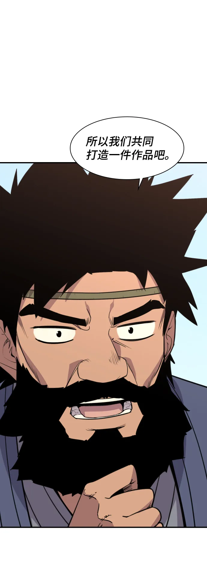第78话 第74页