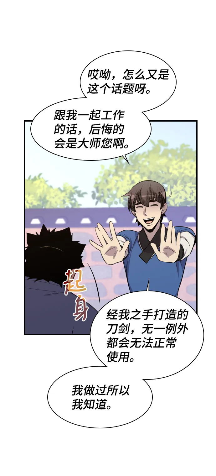 第78话 第75页