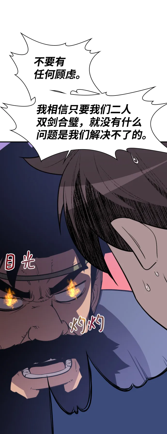 第78话 第76页