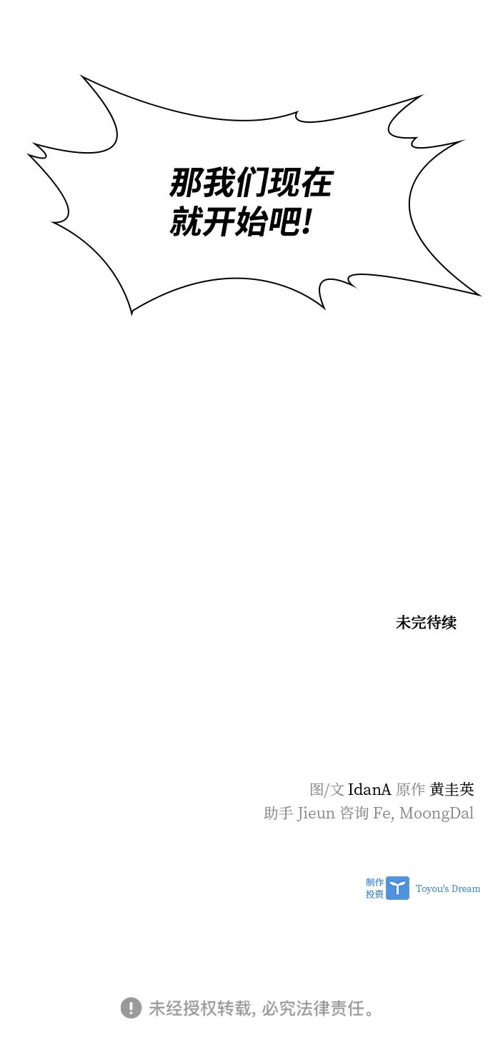 第78话 第79页