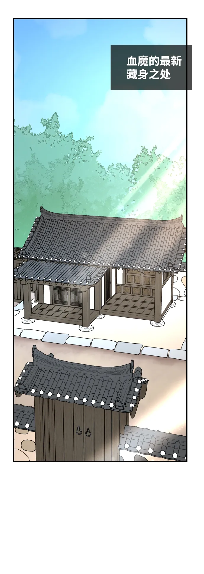 第79话 第3页