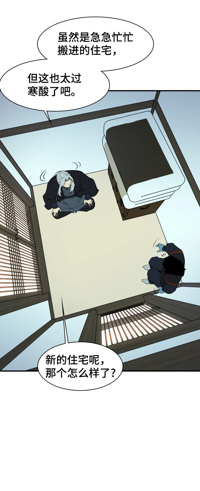 第79话 第6页