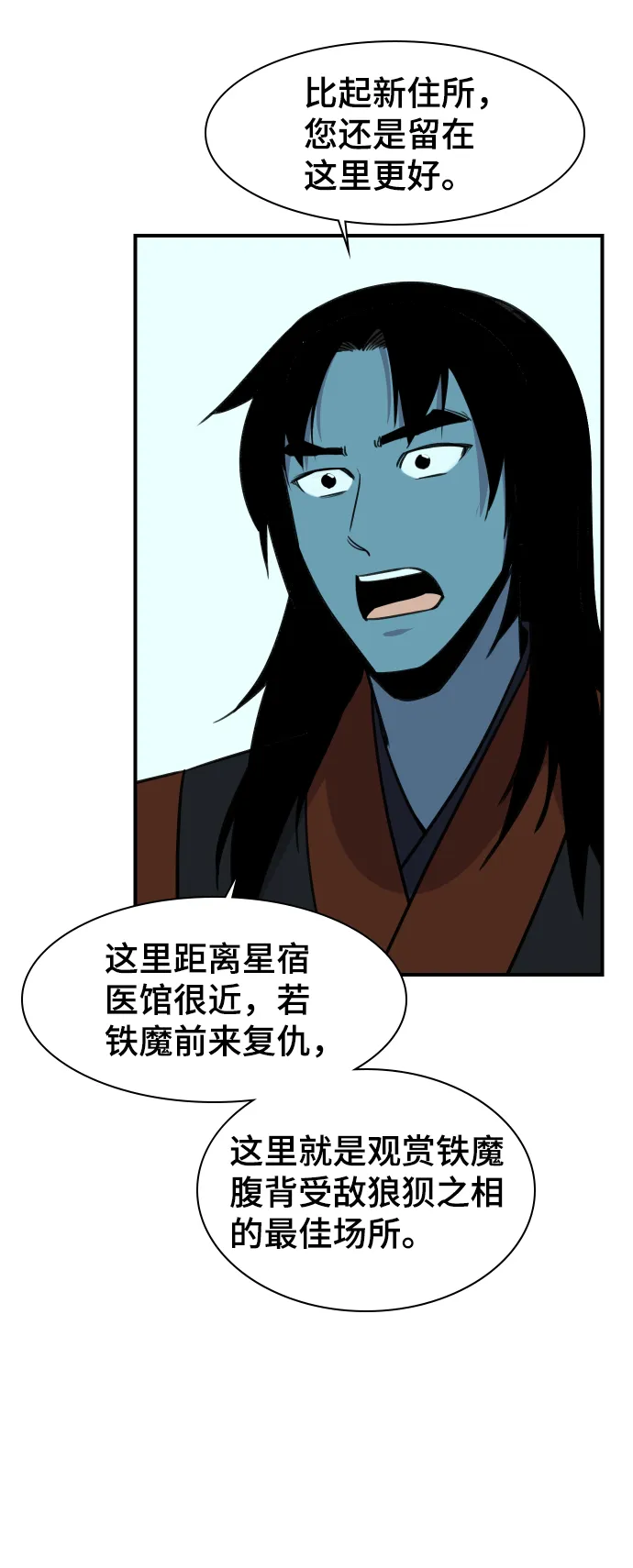 第79话 第7页