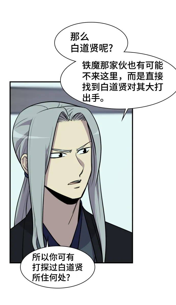 第79话 第8页