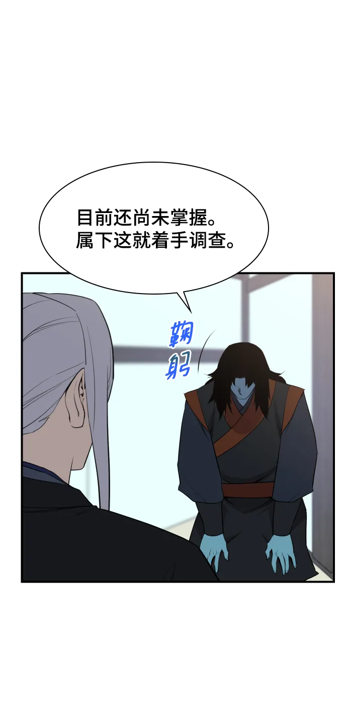 第79话 第9页