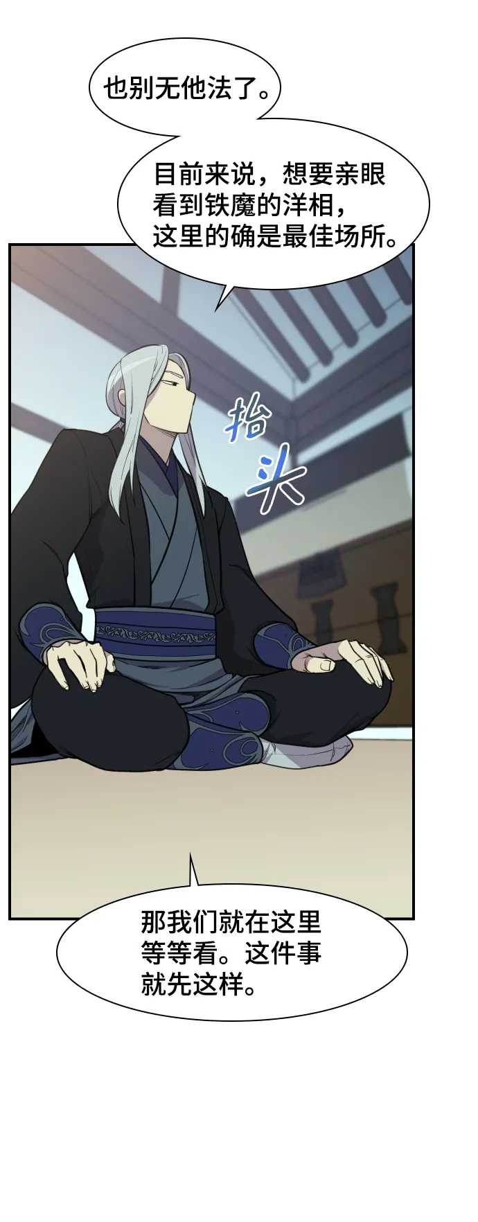 第79话 第10页