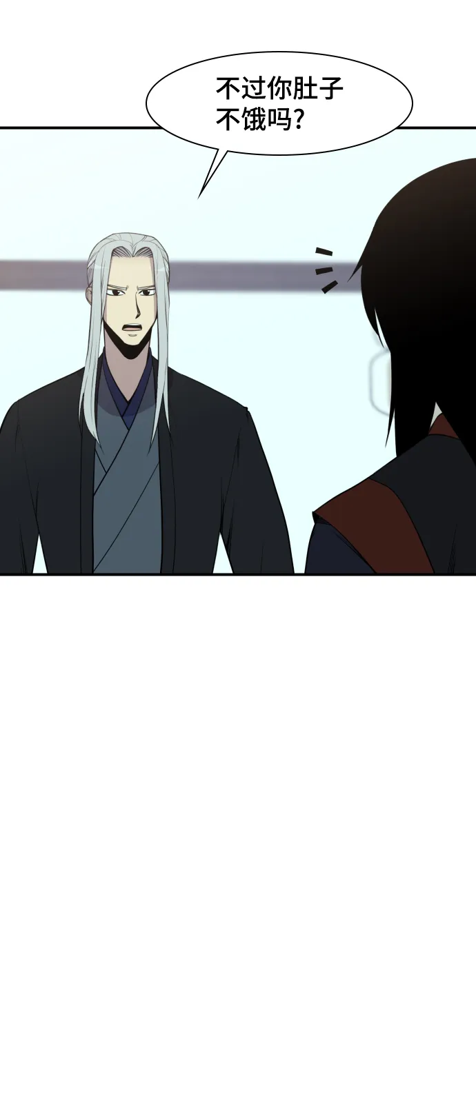 第79话 第11页