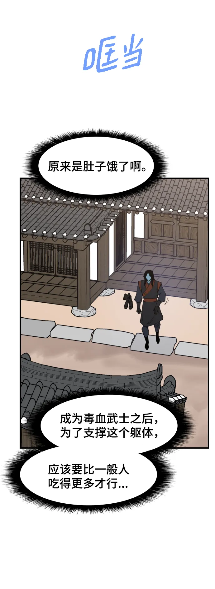第79话 第12页