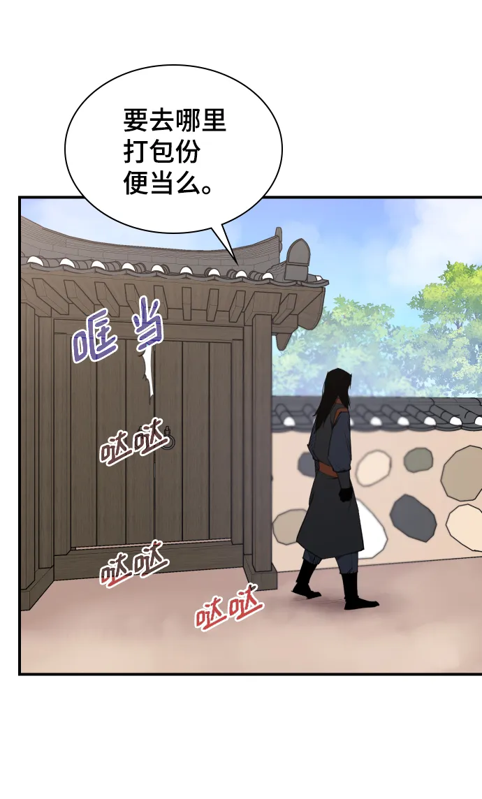 第79话 第14页