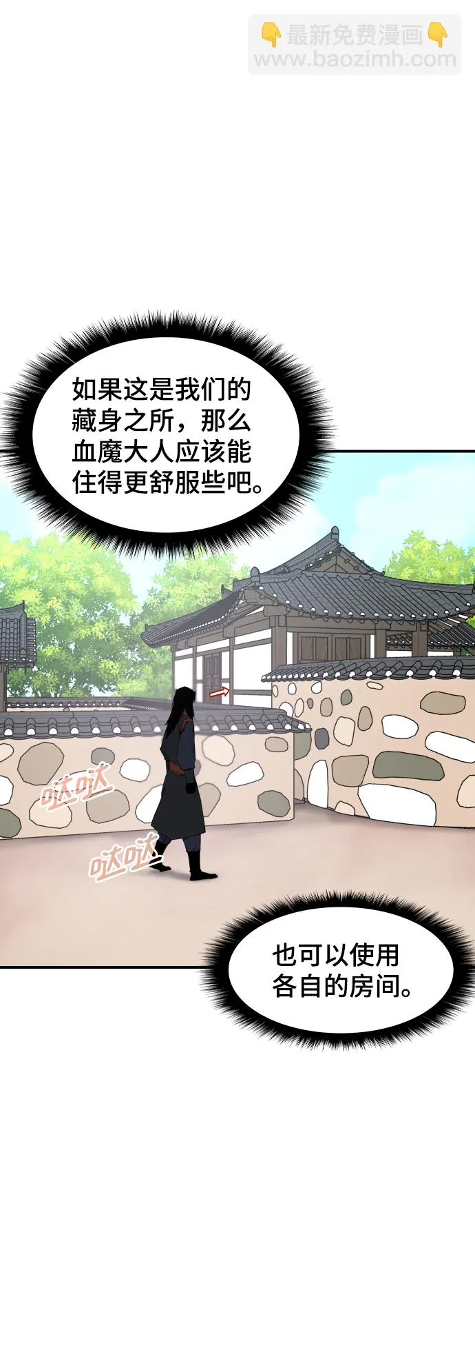 第79话 第15页