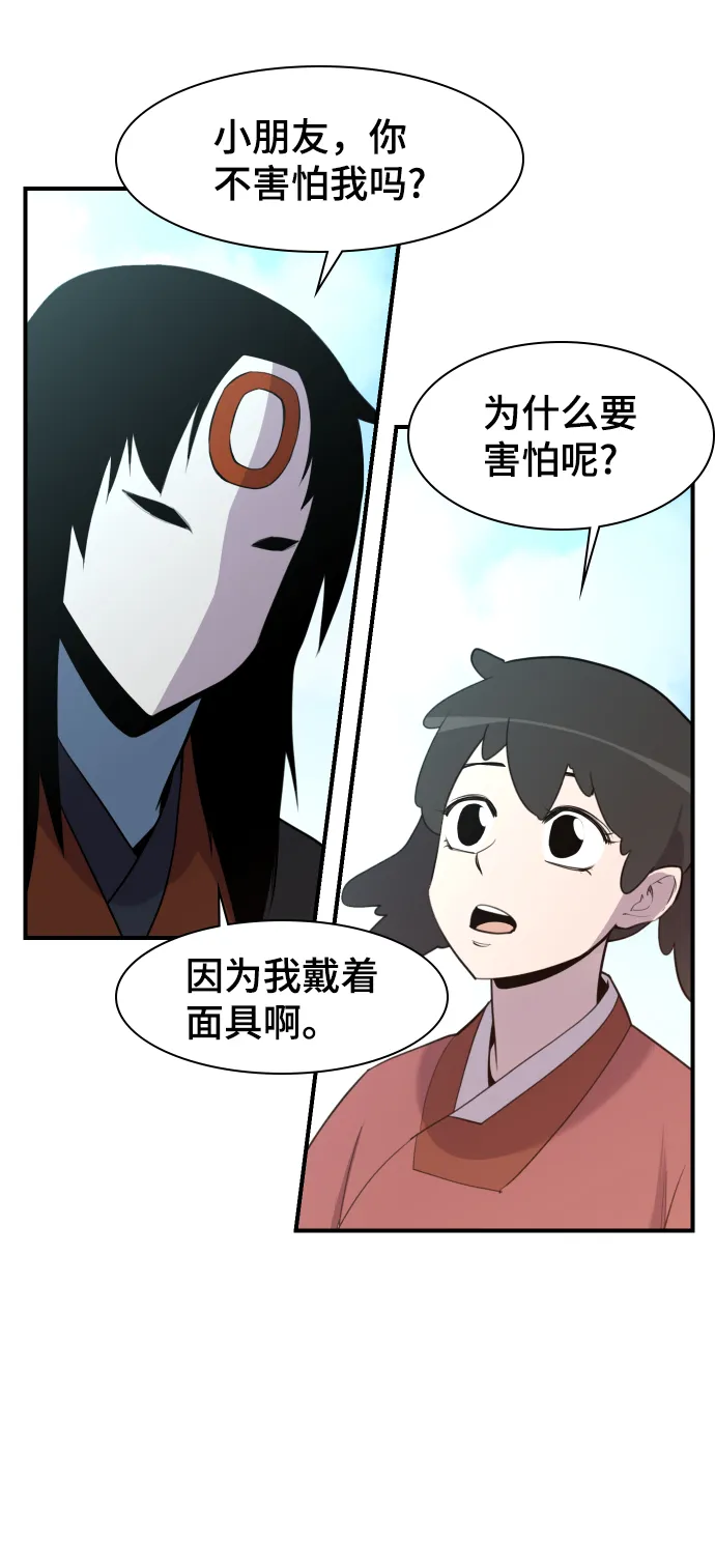 第79话 第18页