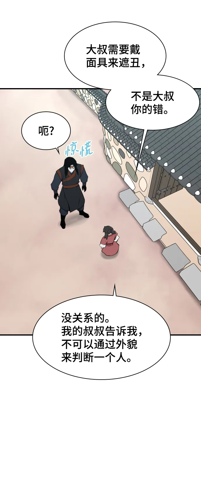 第79话 第19页