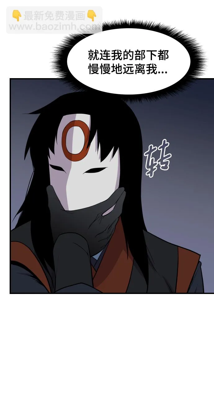 第79话 第20页