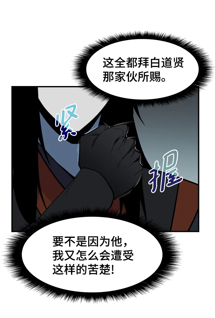第79话 第21页