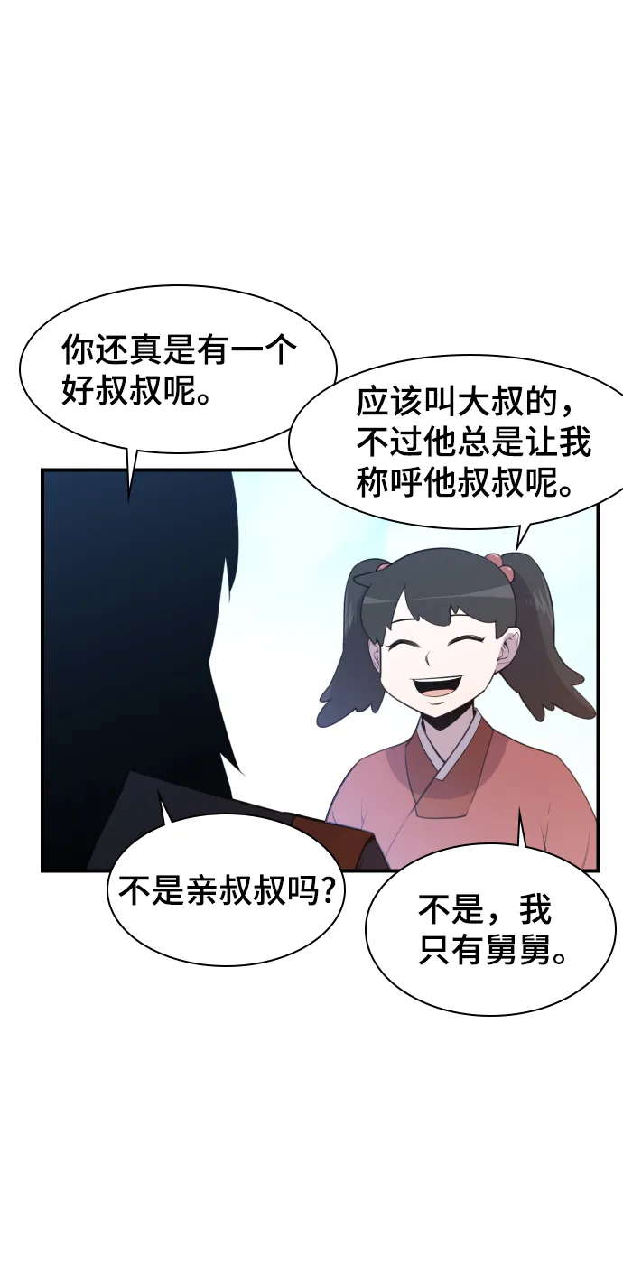第79话 第22页