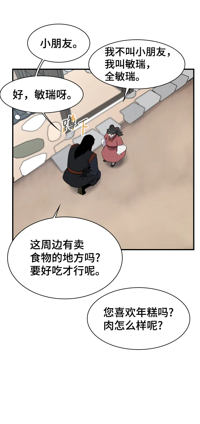 第79话 第23页