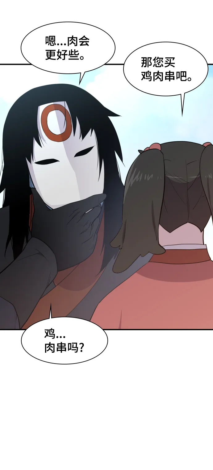 第79话 第24页