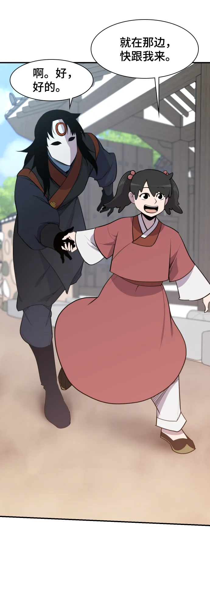 第79话 第26页