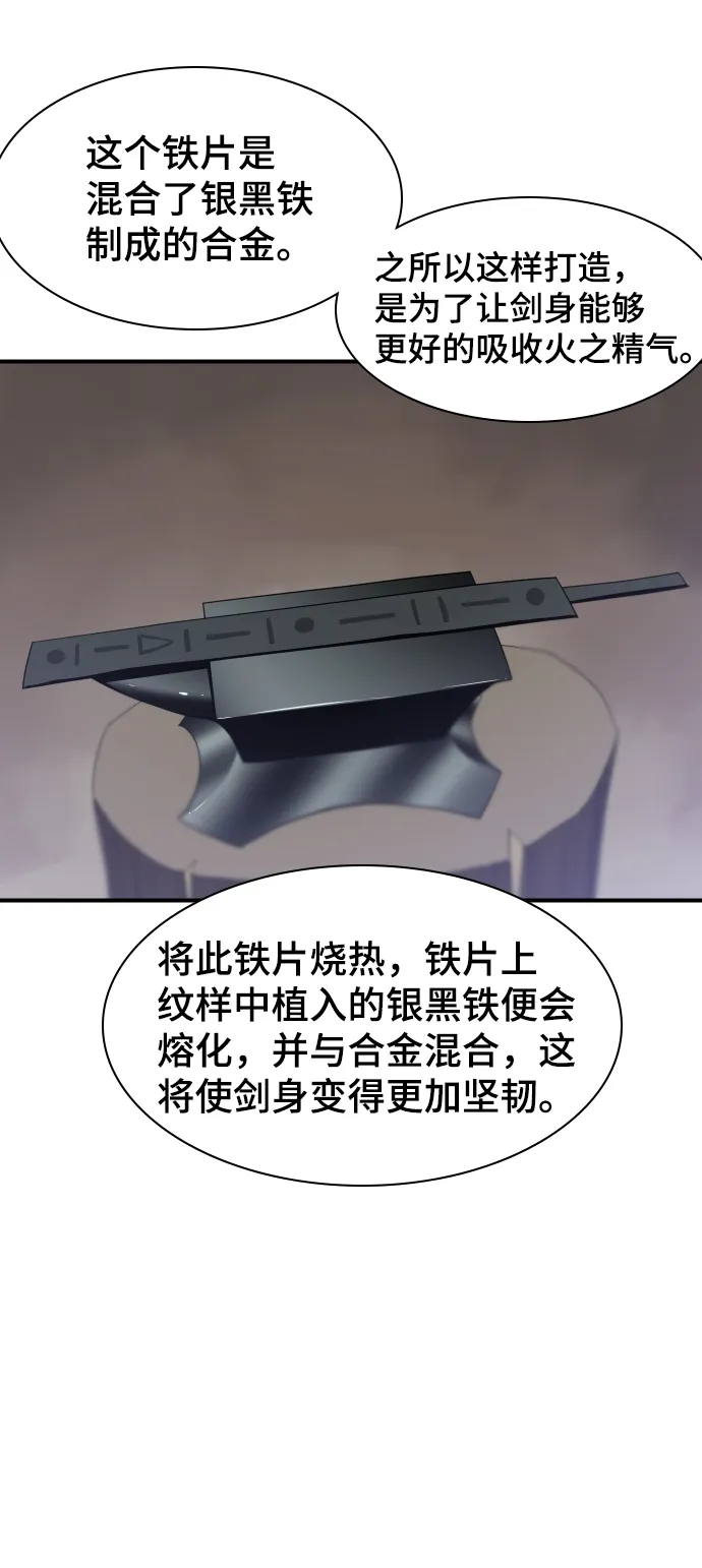 第79话 第29页
