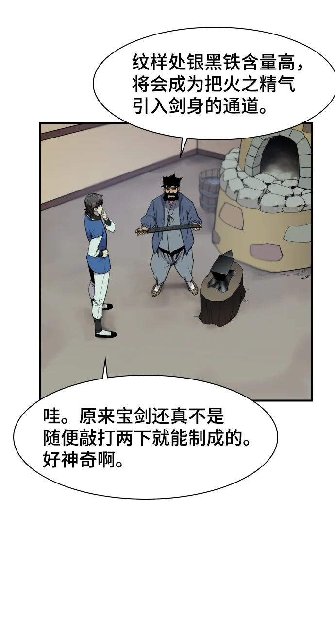 第79话 第30页